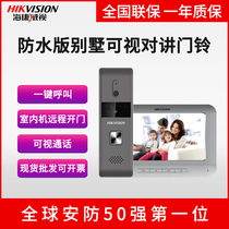 Sea Convisees Villa Visible Talkback Access Control System Intelligent High-definition Video Call Suit DS-KIS203
