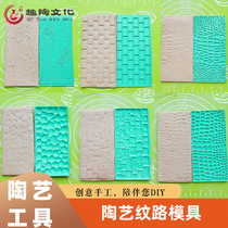 Fun Pottery Bark printing mold new texture template brick wall Wood stone rubbing mold ceramic texture tool