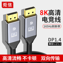 dp line 1 4 version 240 144hz165 data 8k cable 4k monitor computer displayport interface