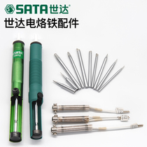 Shida electric soldering iron accessories heating core external heat internal heating Type 60W electric soldering iron head flat head flat head tin suction gun