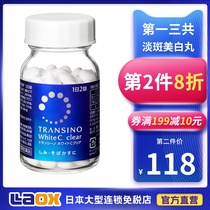 Japan First Third Co-whitening Whitening Pill vitamin C Vitamin E Systemic Whitening Tablets 120 Grain Acne Print =