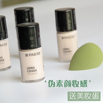 Spot authorized PAESE Paese Qin Skin Foundation Liquid nude makeup long-lasting moisturizing pseudo-makeup makeup 30ml
