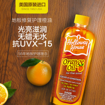 Imported solid wood flooring composite maintenance oil care essential oil household natural orange oil cleaning and increasing light to prevent dry cracking