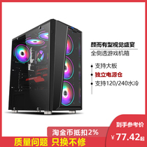 Cable full rgb light bar desktop computer case DIY glass full side permeable water-cooled game ATX large board chassis back line