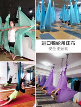 Air yoga hammock beginner yoga studio professional full set of accessories home hanging elastic yoga sling