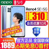 Gao Li Minus 310 OPPO Reno4 SE opporeno4se mobile phone new listing oppo mobile phone official website flagship store official opporeno