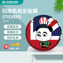 Adapted Xiaomi Mijia sweeping and all-in-one robot STYTJ02YM sticker adhesive film protective film protective film with frosted film