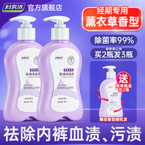 Special laundry for gynecologous cleaners Lady underwear cleaning liquid sterilization special underwear dehydration laundry detoxification