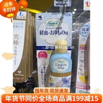 Spot panty savior ~ Japan Kobayashi pharmaceutical fried chicken can use dripping panty cleaning liquid to clean menstrual blood
