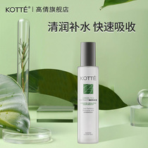 Gao Qian Green Tea Essence Moisturizing Water 120ml Refreshing Moisturizing and Antioxidant