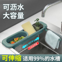 Pool Retractable Drain Rack Containing Rack Drain Basket Dishwashing Pool Kitchen Sink Leftover Vegetable Broth Water Filter Rag Shelf