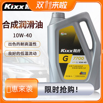 South Korea original GS Caltex Kixx Kaisheng SL 10W-40 semi-synthetic car oil 4L lubricating oil