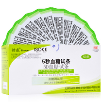 Pleasant blood sugar gauge 5 s blood glucose test paper 5d test strip independent domestic blood glucose tester sends blood sampling needle disposable