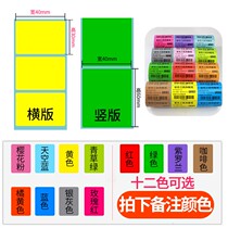 Color three anti-heatproof label paper 60 40 40 30 30 50 20 70 70 80 80 100X150 120 adhesive barcode