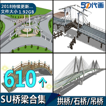 SU bridge model collection suspension bridge arch bridge wooden bridge landscape Bridge modern overpass viaduct Chinese garden bridge