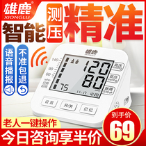 Stag medical automatic upper arm type high precision household elderly electronic blood pressure monitor monitoring instrument DF
