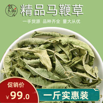 Lemon Horse Whip Grass 500g Bulk New Cargo Willow Leaf Horse Whip Hay Dried Leaves Wild catnip soak in water and herbal tea to raise raw tea