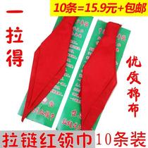 Red scarf fourth grade 10 one-pull zipper second grade grade campus young pioneers uniform tie style 