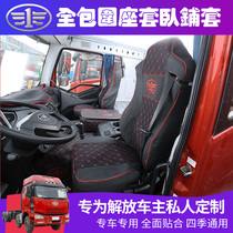 Suitable for liberation J6P pilot edition J6L JH6 dragon VH Hummer V sky V new JH6 all-inclusive truck seat cover cushion