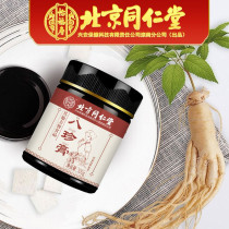 Beijing Tongren Hall Yifu Shou Eight Treasures Cream 300g