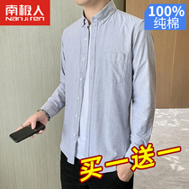 Antarctic solid color shirt men long sleeve autumn dress Korean trend handsome plaid cotton coat coat thick white shirt