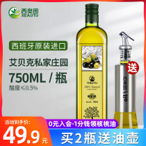West Otto Extra Virgin Olive Oil 750ML Original Imported Low Health Edible Oil Body Meal Fat