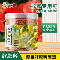 Lemon fertilizer special fertilizer slow release fertilizer phosphorus potassium fertilizer flower fertilizer flower household potted general ternary compound fertilizer