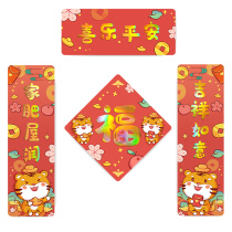 2022 Tiger Year Creativity Couplets for the lovely New Year Spring Festival Home Illustrations Fu Characters Bronzed gold Spring Festival Decorative Door Stickup