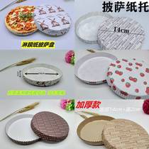 Pizza Cake Bottom Trays Spray film Pizza Topizza paper tray Pizza Aperitif PIZZA PAPER TOWINDMILL PATTERN OIL PAPER TRAY