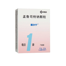 Sunerning Montelukast Sodium Granules 0 5G * 7 bags of children with asthma prevention and long-term treatment Prevention of asthma symptoms during the day and night asthma bronchoconstriction seasonal rhinitis Perennial allergic nose