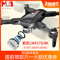 Brushless GPS drone Childrens toy remote control aerial vehicle 8K HD professional long battery life 5000 meters