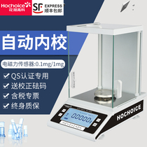 hua chao analytical balance 0 1mg one ten thousandth electronic balance 0 0001g laboratory 0 001g 1 ‰