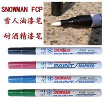 Japanese snowman paint pen 1 0SNOWMAN FCP resistant to high temperature resistant and waterproof without falling colour metal note pen