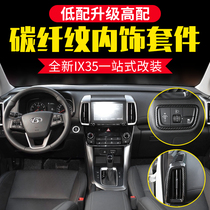 18-20 Hyundai ix35 interior modification decoration central control gear gear water cup air outlet carbon fiber bright strip decoration