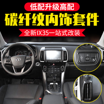 18-20 Hyundai ix35 interior modification decoration central control gear gear water cup air outlet carbon fiber bright strip decoration