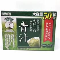 Japanese ISDG barley Wakleaf juice 50 packs of excellent intestinal environment dietary fiber powder