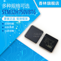 New Original Imported STM32H750VBT6 32H750VBT6 LQFP100 Microcontroller Chip