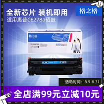Gezhige Suitable for HP M1536dnf toner cartridge CE278A Toner Cartridge HP1536 Toner Cartridge P1606 P1606dn Toner Cartridge Printer Toner cartridge
