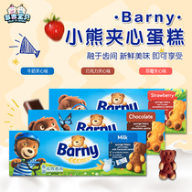 British Barny Barney Bear sandwich sponge soft cake baby children snack snacks 3 flavors