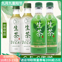 Japan imported Kirin raw tea sugar-free 0 Fat 0 calories decaffeinated green tea drinks Net red drink 4 bottles