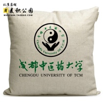 Customized alma mater gift from Chengdu University of Chinese Medicine souvenirs students rely on cushion lunch pillow sofa pillow
