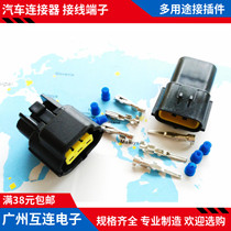1 8-3P Automotive Waterproof Connector 3 wire terminal wire harness wire harness and core docking plug