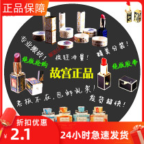 Forbidden City Taobao Cultural and Creative Tape Lipstick tape Sub-packaging Ancient bronzing diy decorative hand account sticker film