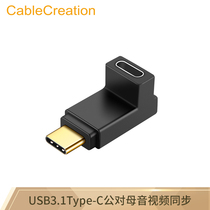 CABLE CREATION CC0842 type-c gong dui mu head elbow usb-c converter 10G