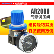 Germany imported foreign trade pneumatic components pressure regulator pressure reducing valve AR2000 (schedule and bracket)