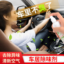 Car odor removal new car deodorization odor removal odor removal deodorization car deodorization car deodorization car products