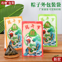 Zongzi outer packaging bag Dragon Boat Festival eight-side bag high temperature cooking food vacuum bag meat dumpling bamboo tube dumpling fresh-keeping bag
