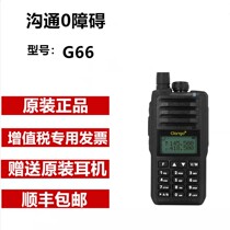 Motorola (Motorola) kaiyixing G66 hand walkie-talkie outdoor self-driving tour UV dual-segment FM