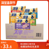 Mortuary soda 100 gr Biscuit Whole Box 24 Milk Salt Taste Sesame Taste Sea Moor Potato Taste Multi Taste Optional