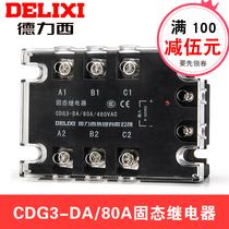 Delixi three - phase solid state relay CDG3 - DA 80A DC control AC SSR - 3 without contacts